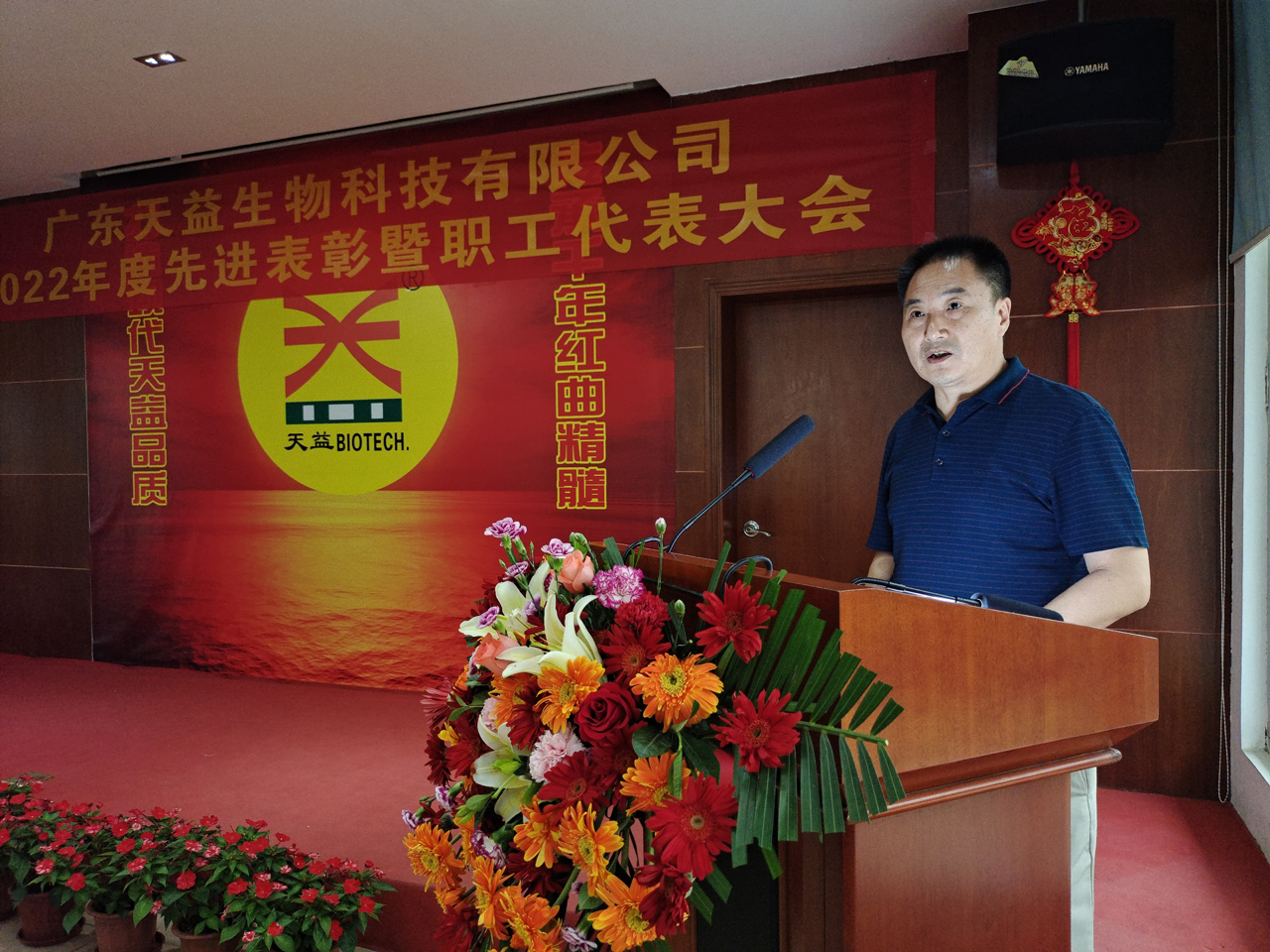 18 圖為劉副總經(jīng)理宣讀2022年公司先進(jìn)表彰決定 18 圖為劉副總經(jīng)理宣讀2022年公司先進(jìn)表彰決定