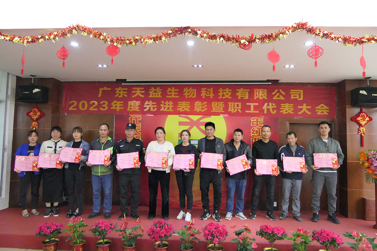 06 圖為優(yōu)秀員工合影 06 圖為優(yōu)秀員工合影