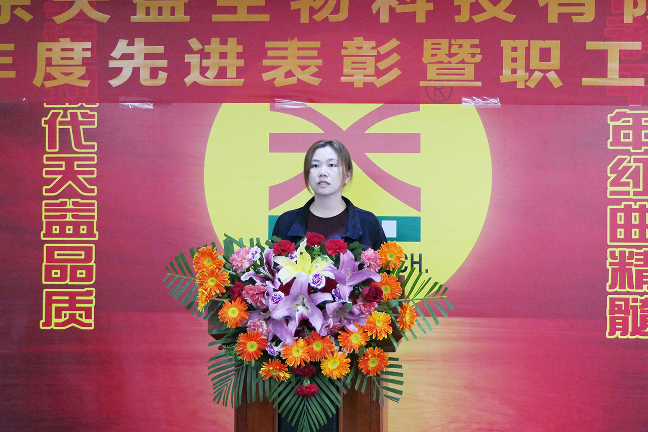 10 圖為優(yōu)秀員工代表發(fā)言 10 圖為優(yōu)秀員工代表發(fā)言