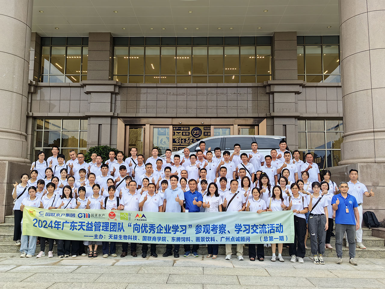 14 圖為天益管理團(tuán)隊(duì)向優(yōu)秀的國(guó)聯(lián)水產(chǎn)學(xué)習(xí) 14 圖為天益管理團(tuán)隊(duì)向優(yōu)秀的國(guó)聯(lián)水產(chǎn)學(xué)習(xí)