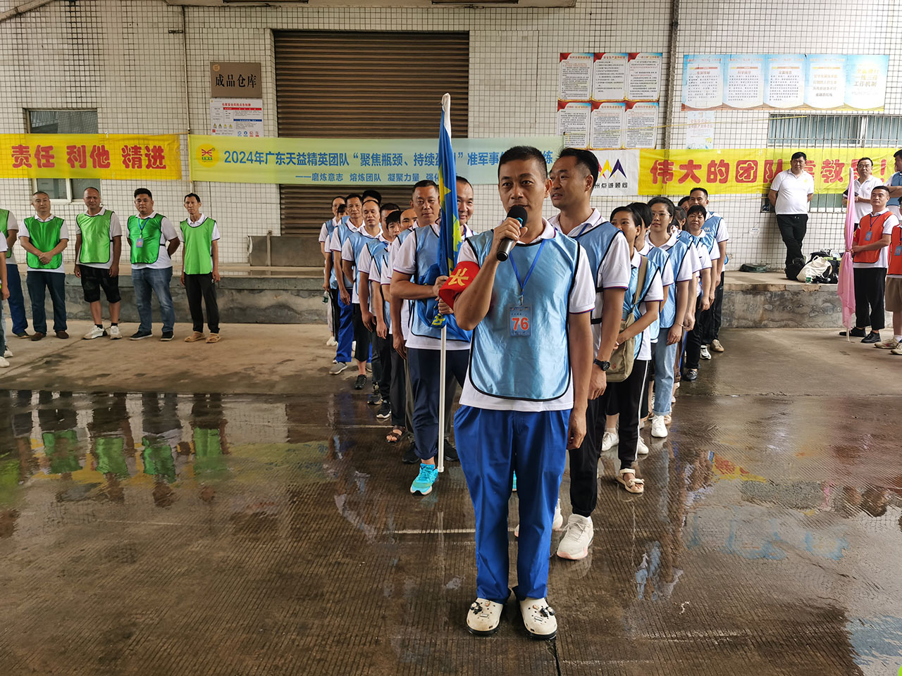 09 團隊風(fēng)采展示