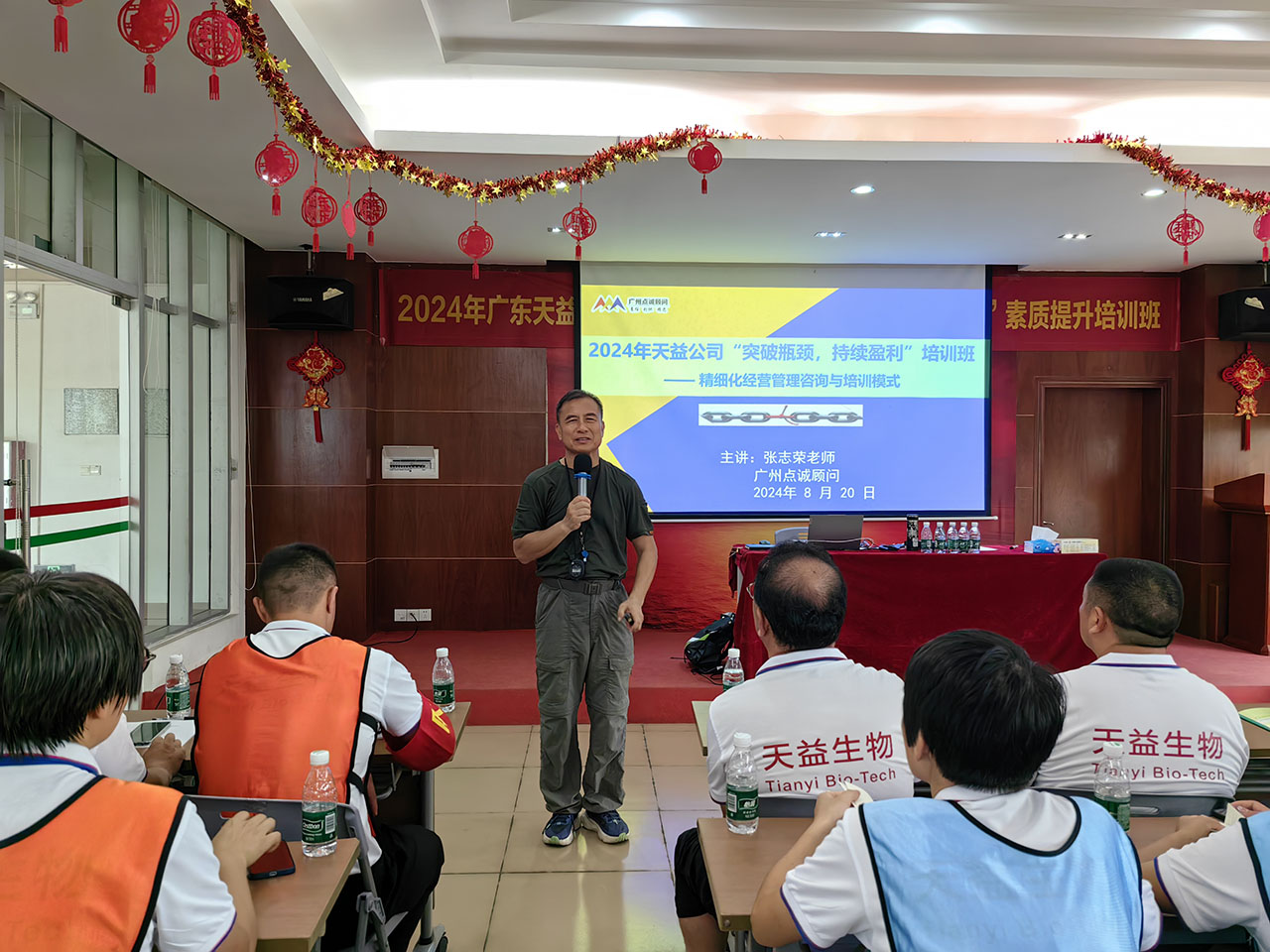 47 《精細(xì)化經(jīng)營管理培訓(xùn)》培訓(xùn)