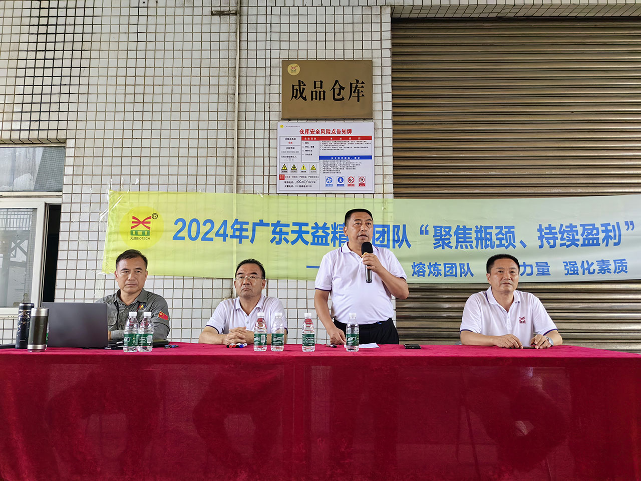 64 董事長胡文林作培訓(xùn)總結(jié)講話