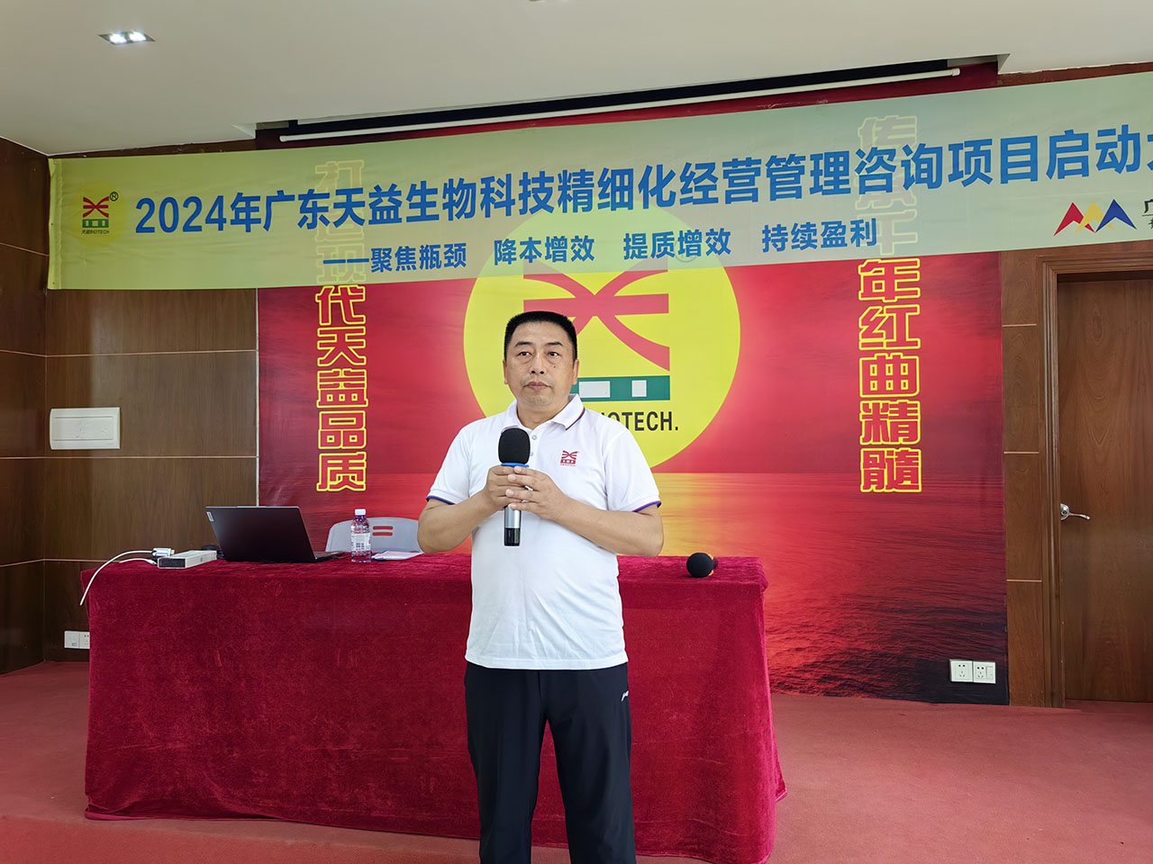 01 公司董事長胡文林在大會上致辭02